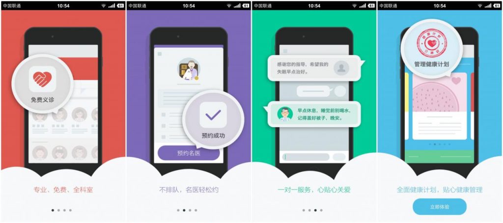 盘点移动医疗App，来看看BAT、平安、春雨和好大夫如何布局