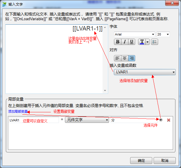 Axure倒计时效果-脑图、局部变量、循环以及函数的使用