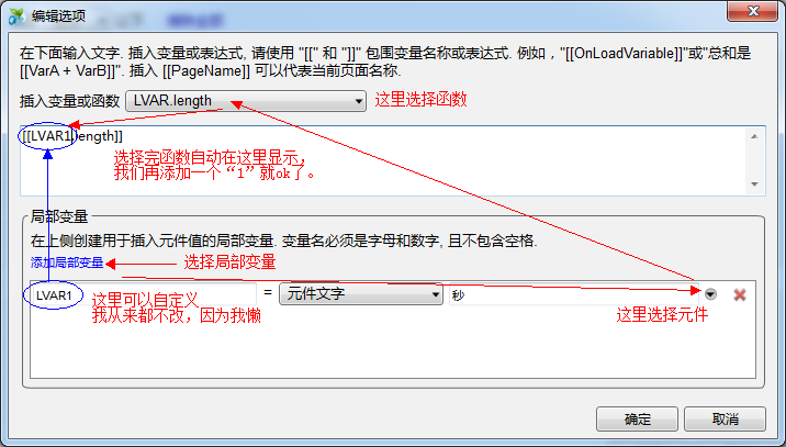 Axure倒计时效果-脑图、局部变量、循环以及函数的使用