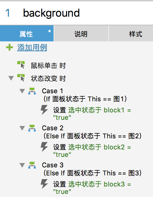 玩转Axure：轮播图制作技巧