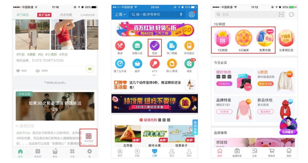 APP UI结构：用户引导&提示