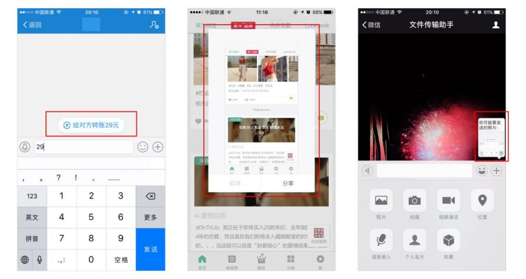 APP UI结构：用户引导&提示