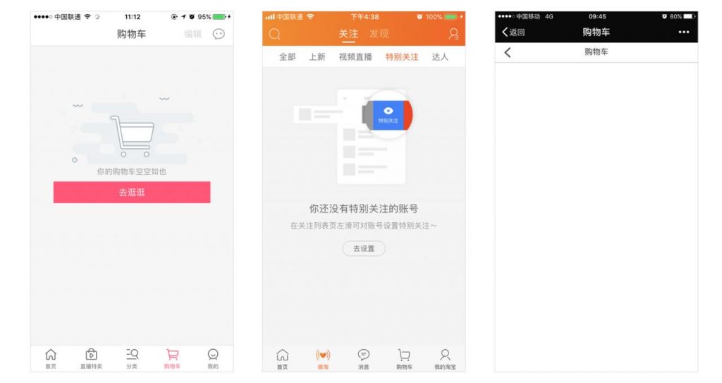 APP UI结构：用户引导&提示