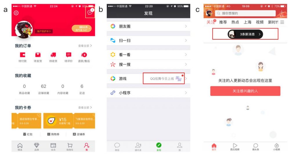 APP UI结构：用户引导&提示