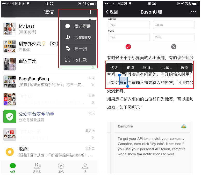 APP UI结构：用户引导&提示