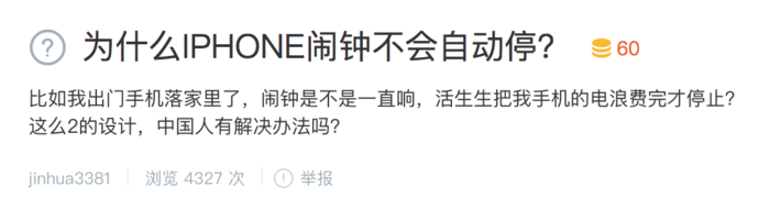 闹钟不能自动停止，是明智还是弱智？