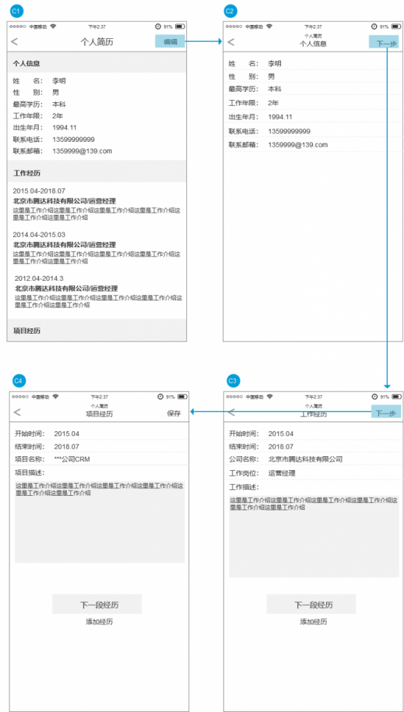 5种“返回”方法，帮你做好反向导航