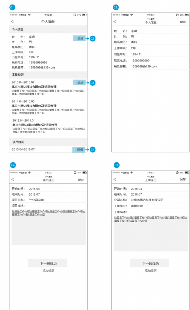 5种“返回”方法，帮你做好反向导航