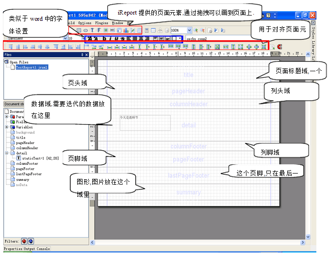 jasperReport+Ireport和FineReport报表的对比