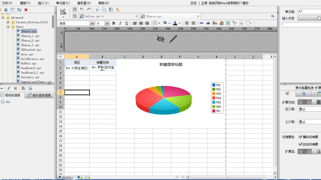 jasperReport+Ireport和FineReport报表的对比