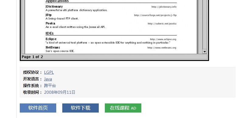 我们还需要开源报表工具吗?