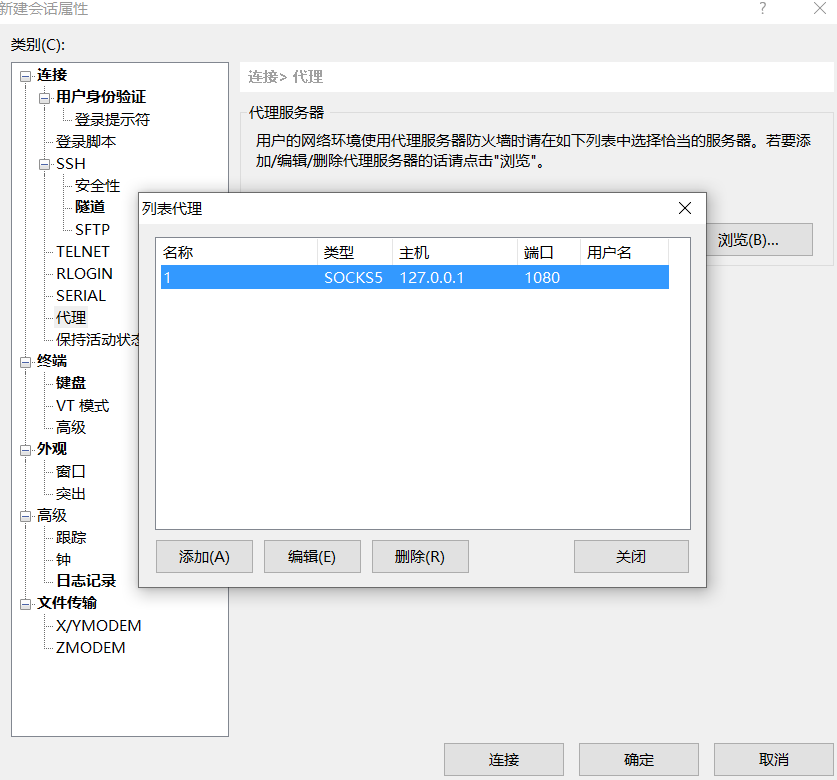 用ipv6拯救被墙IP