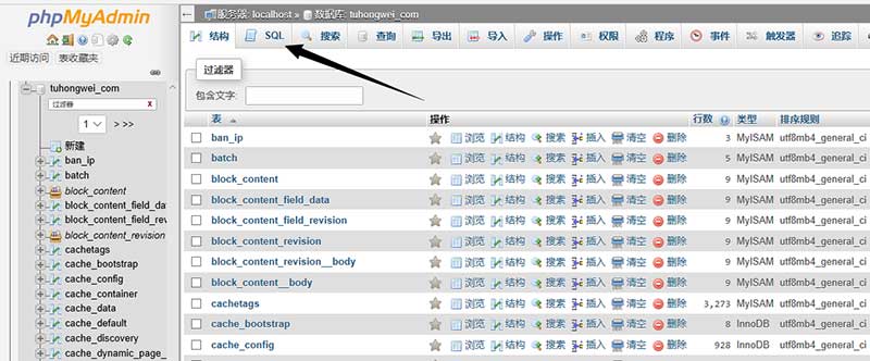 MySQL的MyISAM转换成InnoDB引擎的两种方法