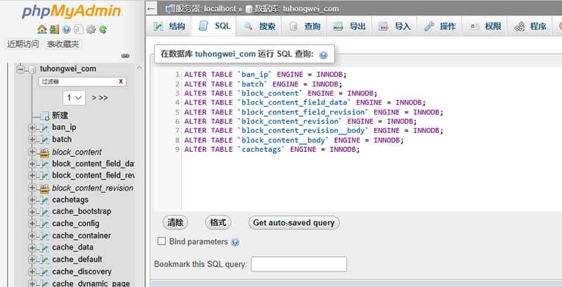 MySQL的MyISAM转换成InnoDB引擎的两种方法