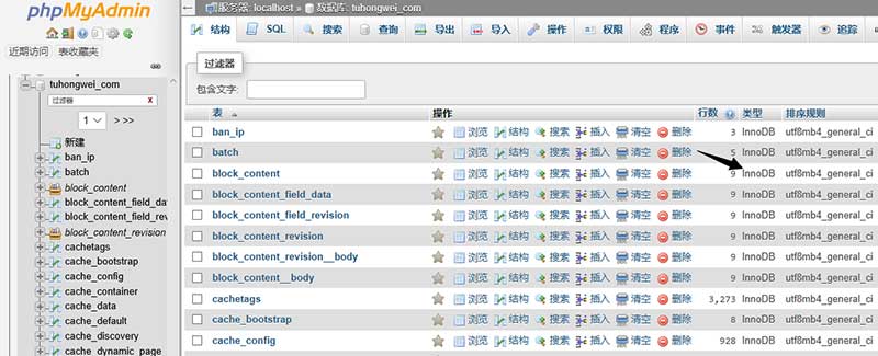 MySQL的MyISAM转换成InnoDB引擎的两种方法