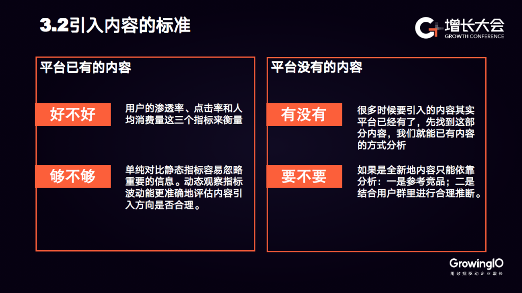 他趣产品总监张俊杰：从“爹爹框架”看内容平台运营的 4 大关键点