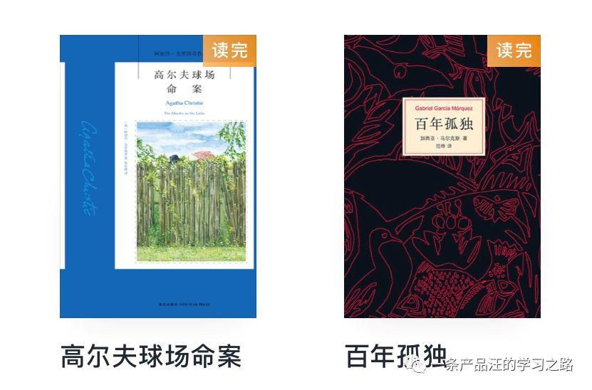 阅读APP竞品分析：掌阅 VS 微信读书