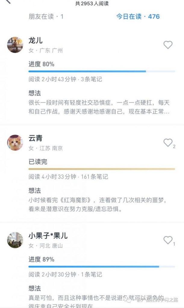 阅读APP竞品分析：掌阅 VS 微信读书