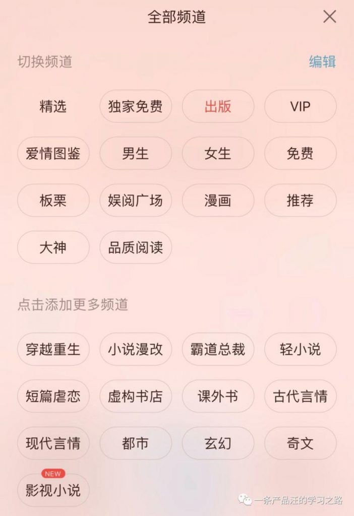 阅读APP竞品分析：掌阅 VS 微信读书