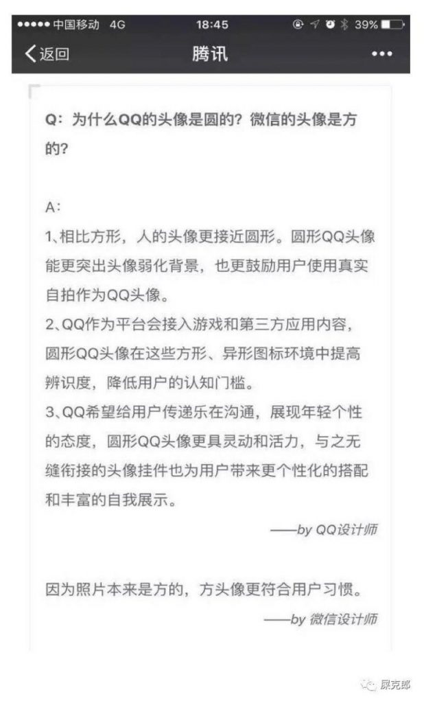 关于列表头像设计，你了解多少？