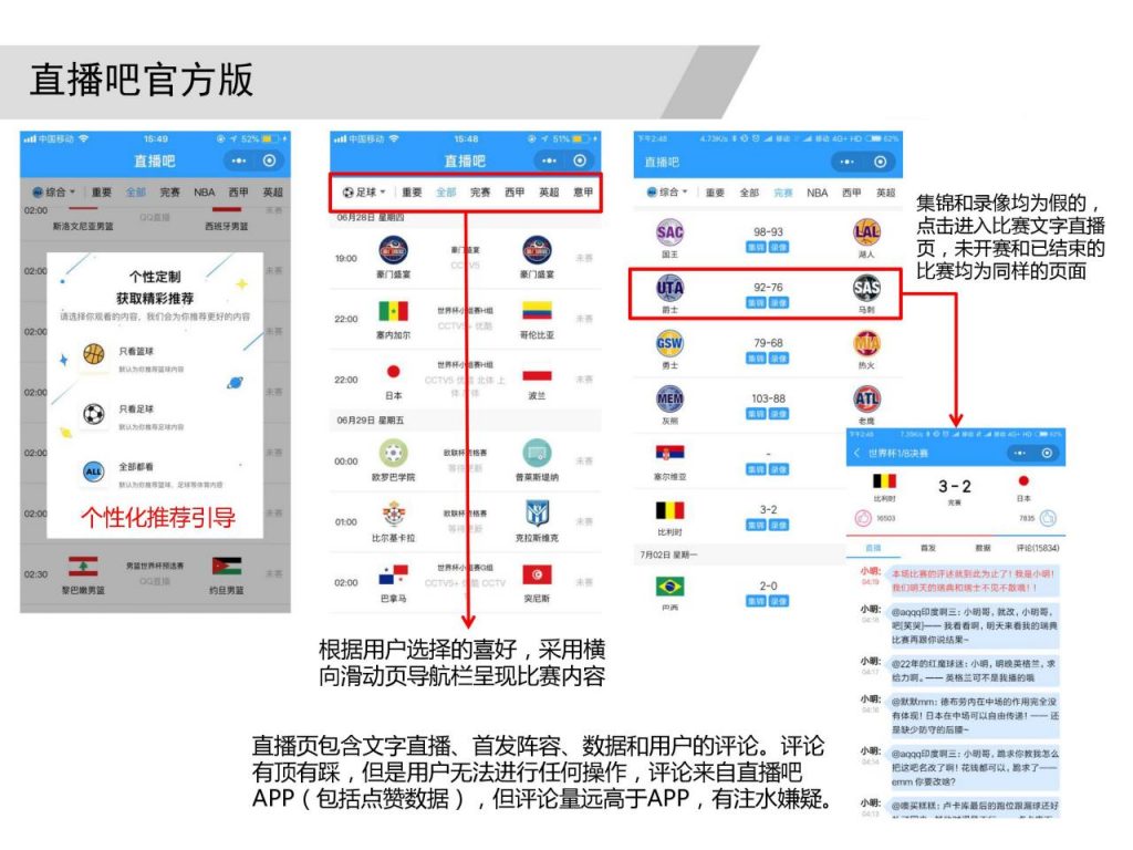 从0到1，如何设计一款体育类小程序