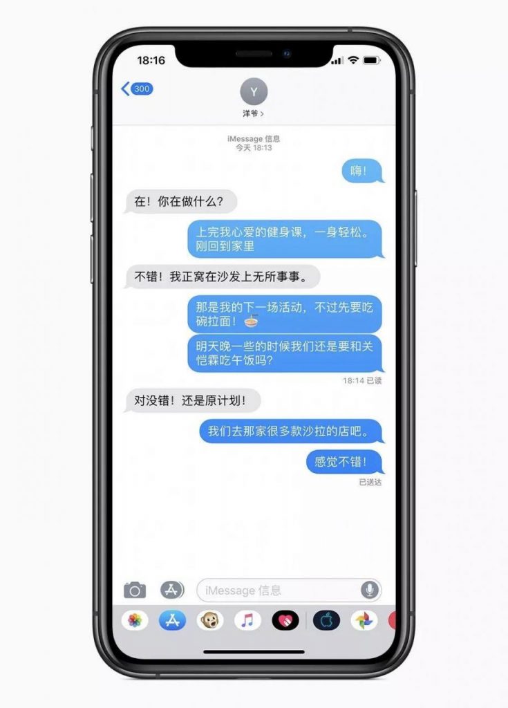 Apple 的设计哲学：UI 篇