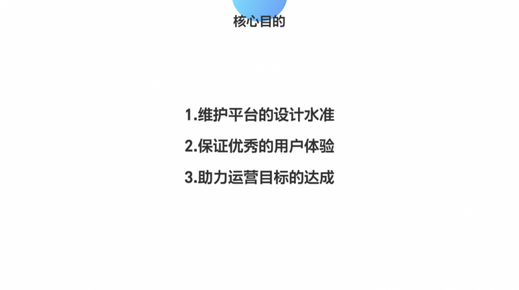 设计师的述职报告，如何包装自己的价值？