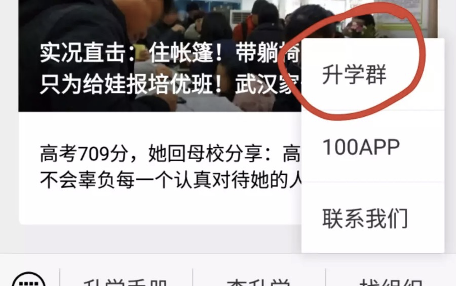 在线教育私域转化指南：个人号5大运营技巧，引爆流量池