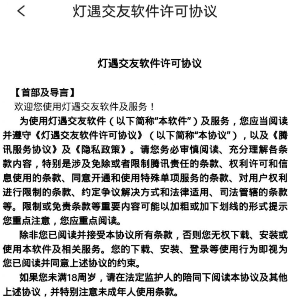 腾讯再战匿名社交，漂流瓶复活？