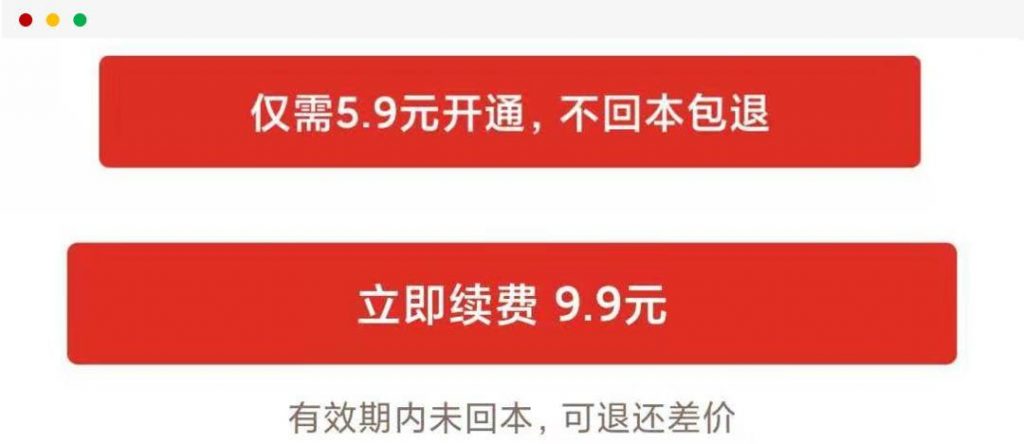 拼多多的5.9元省钱卡，省得多还是“坑得多”？