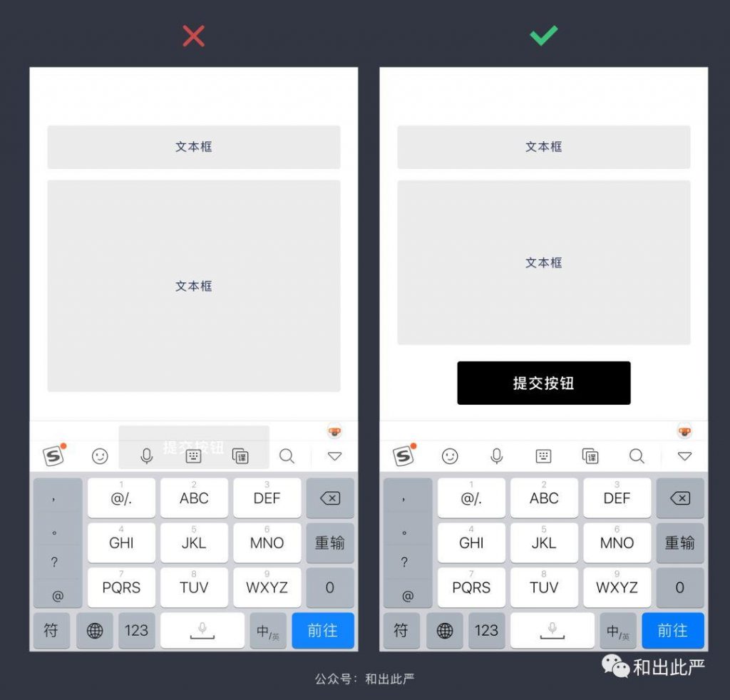 发现设计细节：原来“手机键盘”也有这么多要点
