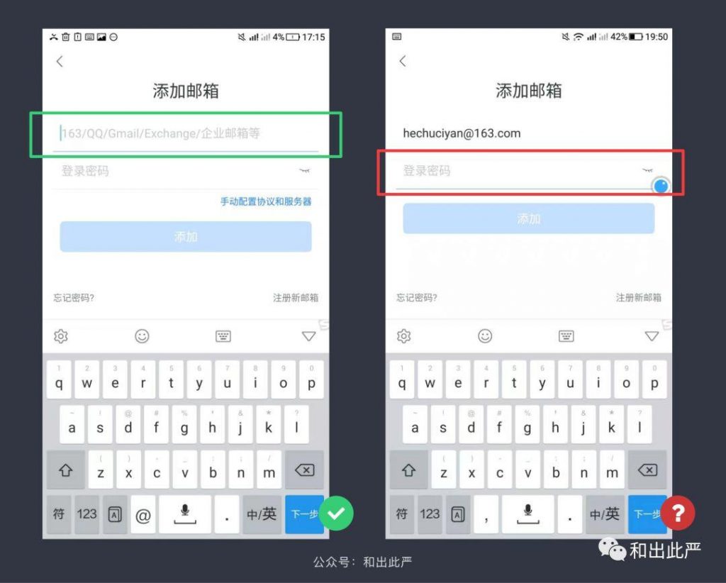 发现设计细节：原来“手机键盘”也有这么多要点