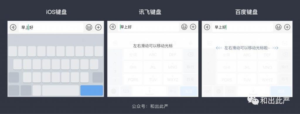 发现设计细节：原来“手机键盘”也有这么多要点