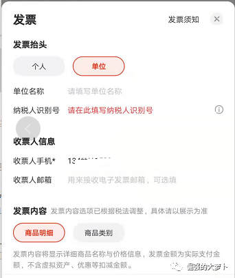 订单信息与状态流转，看这一篇就够了