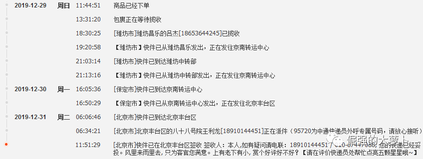 订单信息与状态流转，看这一篇就够了