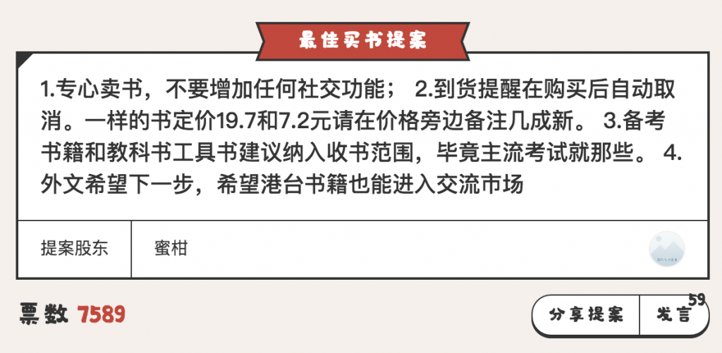 多抓鱼的购物车锁定功能，用户真的需要吗？