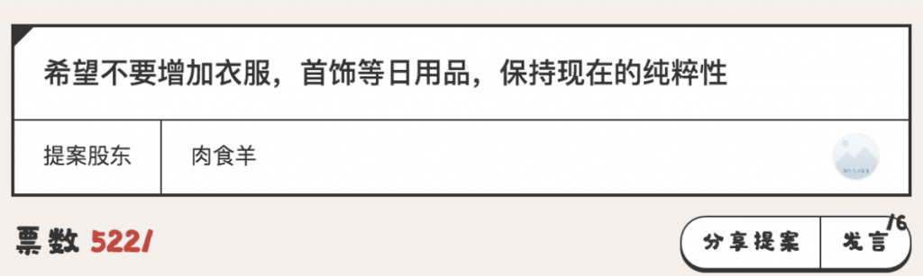 多抓鱼的购物车锁定功能，用户真的需要吗？