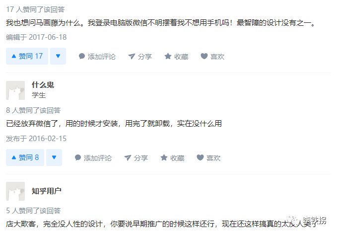 微信网页版，为什么要二维码登录？