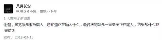 「对方正在输入…」的提示，给聊天带来什么影响？