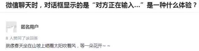 「对方正在输入…」的提示，给聊天带来什么影响？