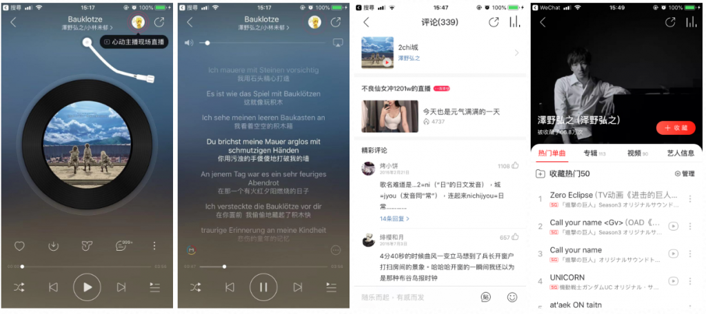 产品分析报告 | 网易云音乐