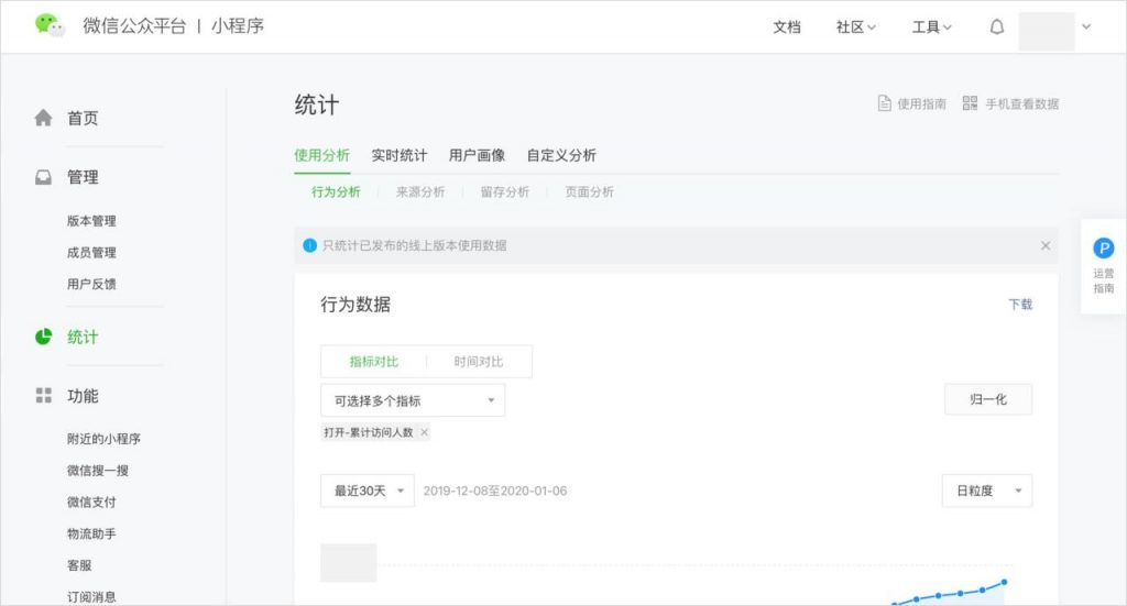 产品经理项目实录：怎样从0到1做一款微信小程序？