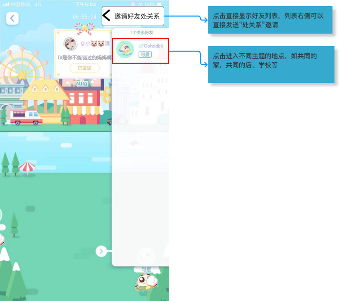 小肚皮App产品分析：00后的社交养成平台