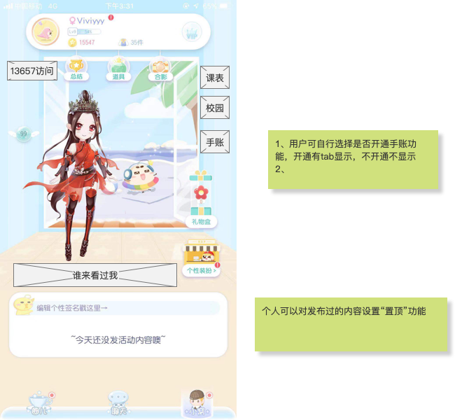 小肚皮App产品分析：00后的社交养成平台