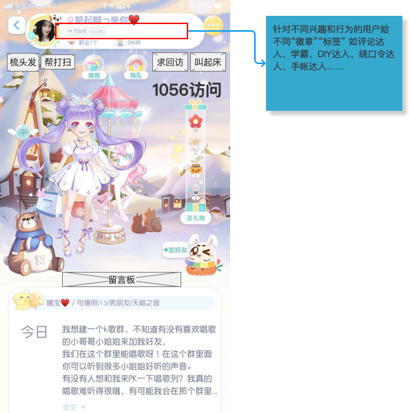 小肚皮app產品分析:00後的社交養成平臺