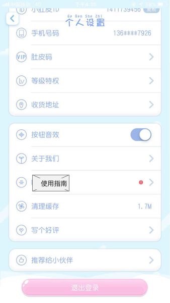 小肚皮App产品分析：00后的社交养成平台