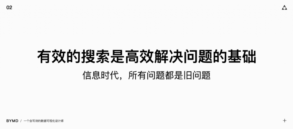 揭秘：数据可视化设计师如何建立灵感库？