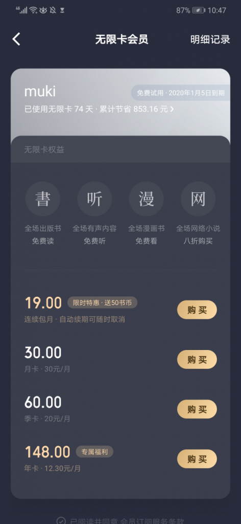 产品分析：微信读书，当阅读成为一种社交方式