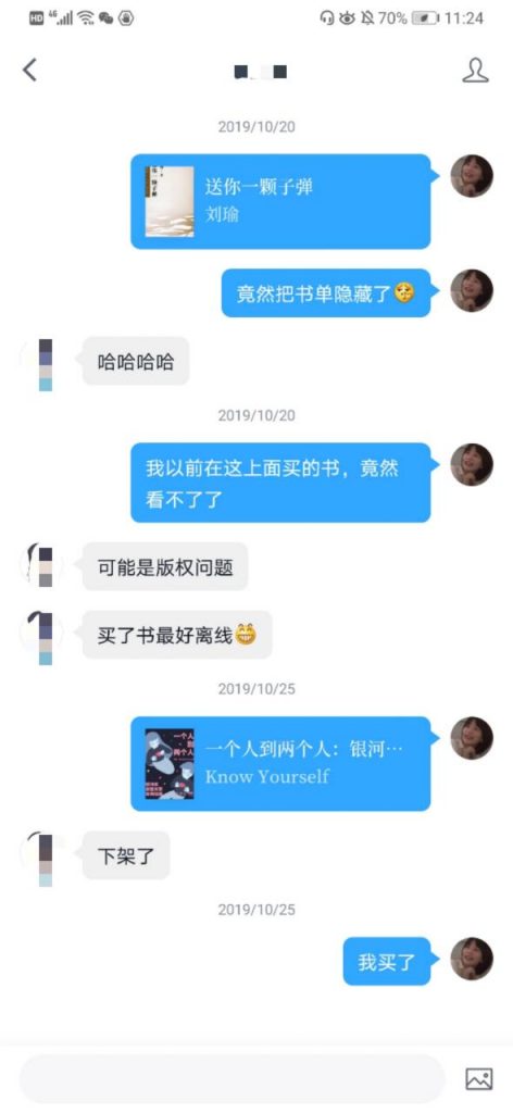 产品分析：微信读书，当阅读成为一种社交方式