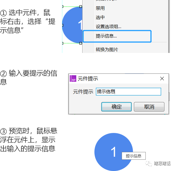 产品必会的30个Axure使用技巧